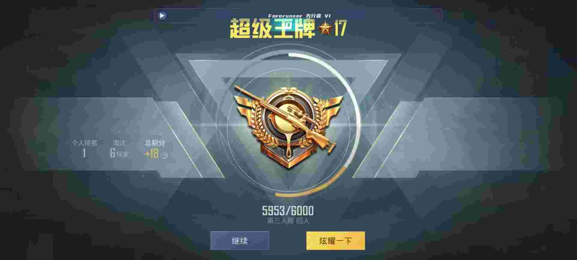 和平精英鸡腿辅助自瞄 - 和平精英微信区充值辅助预览图